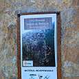 Cartel de la vía ferrata K4 
